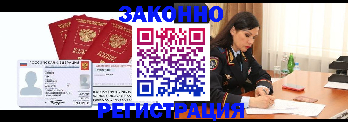 временная регистрация адрес в Клинцах