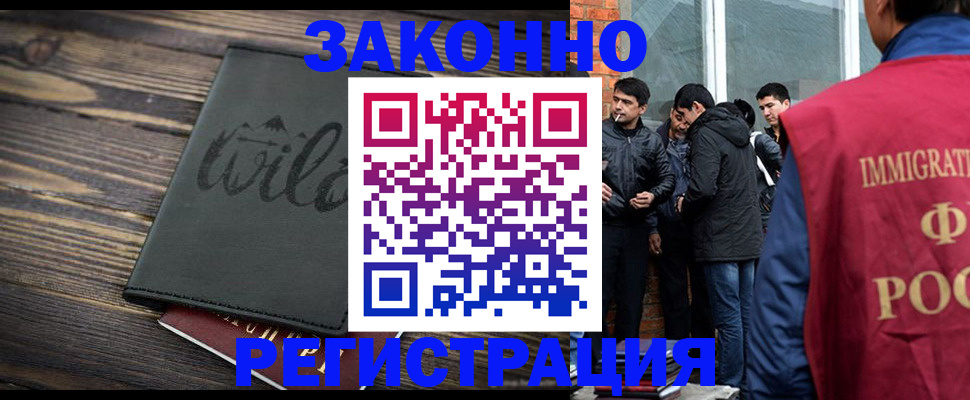временная регистрация купить в Клинцах
