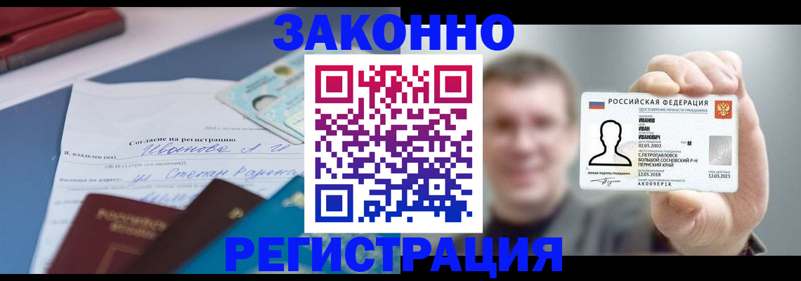 регистрация в Клинцах