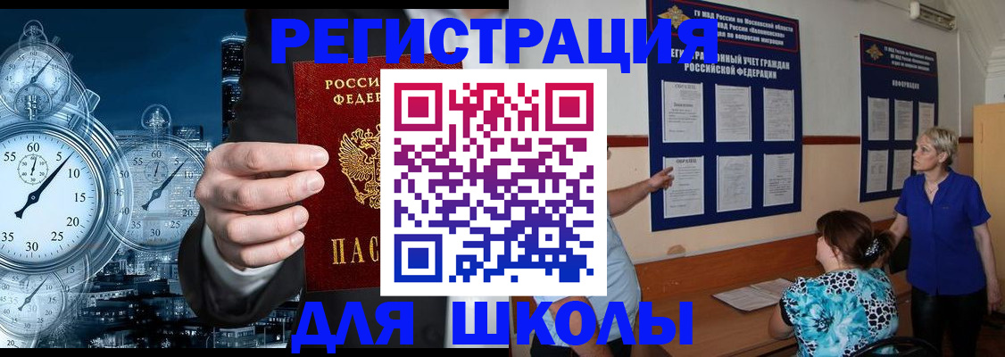 временная регистрация недорого в Клинцах